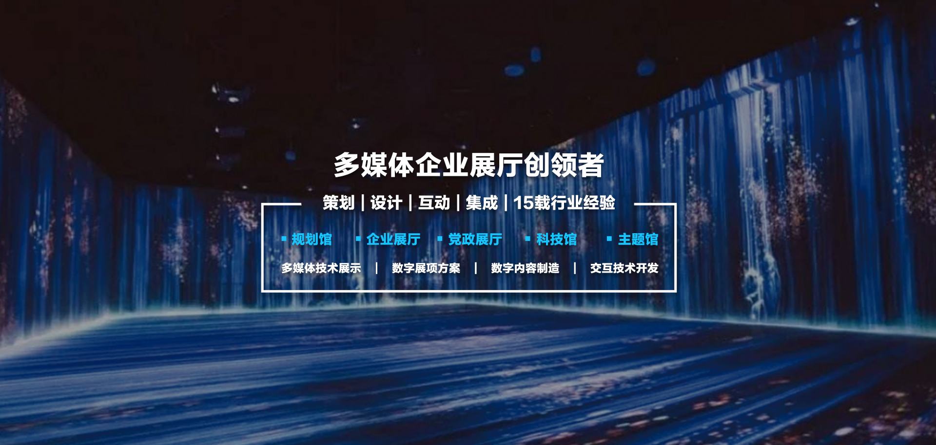 全息投影、數字沙盤與互動投影 打造智能多媒體展廳的一站式服務